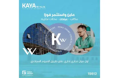 Shop - Studio for sale in October Plaza - 6 October Compounds - 6 October City - Giza