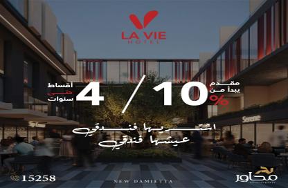 شقق فندقية - 2 غرف نوم - 1 حمام للبيع في دمياط الجديدة - دمياط