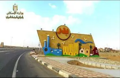 قطعة أرض - استوديو للبيع في مدينة بدر - القاهرة