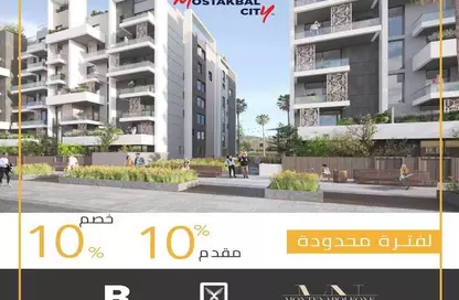Townhouse - 5 Bedrooms - 7 Bathrooms for sale in MonteNapoleone - Mostakbal City Compounds - Mostakbal City - Future City - Cairo