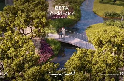 شقة - 2 غرف نوم - 2 حمامات للبيع في بيتا ريذيدانس - حدائق اكتوبر - مدينة 6 أكتوبر - الجيزة