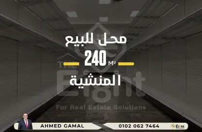 محل تجاري - استوديو - 1 حمام للبيع في شارع سنان باشا - المنشية - حي الجمرك - الاسكندرية