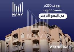 شقة - 3 غرف نوم - 3 حمامات for للبيع in محور احمد شوقي - البنفسج 1 - البنفسج - مدينة القاهرة الجديدة - القاهرة شقة - 3 غرف نوم - 3 حمامات for للبيع in محور احمد شوقي - البنفسج 1 - البنفسج - مدينة القاهرة الجديدة - القاهرة