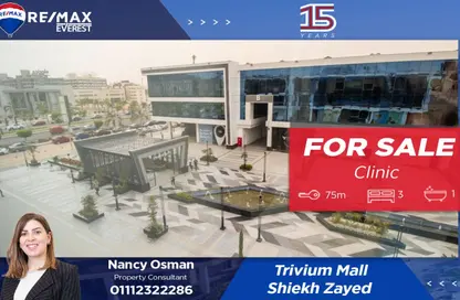 Clinic - Studio - 1 Bathroom for sale in Trivium Zayed - 2nd District - Sheikh Zayed City - Giza