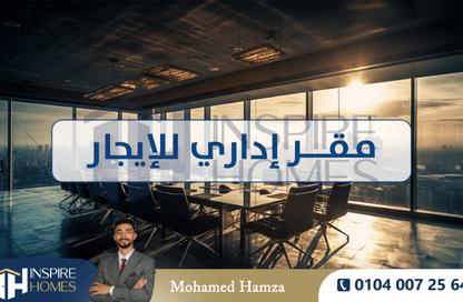 مساحات مكتبية - استوديو - 1 حمام للايجار في كليوباترا - حي شرق - الاسكندرية