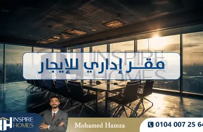 Office Space - Studio - 1 Bathroom for rent in Cleopatra - Hay Sharq - Alexandria