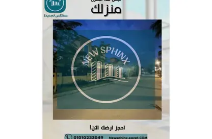 قطعة أرض - استوديو للبيع في افق - طريق مصر اسكندرية الصحراوي - مدينة 6 أكتوبر - الجيزة