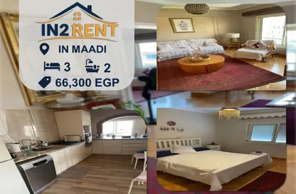 شقة - 3 غرف نوم - 2 حمامات للايجار في ميدان دجله - دجلة - حي المعادي - القاهرة