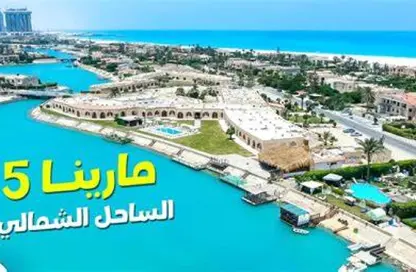شاليه - 2 غرف نوم - 2 حمامات للبيع في مارينا 5 - مارينا - العلمين - الساحل الشمالي