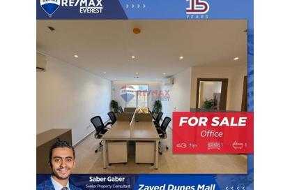 Office Space - Studio - 1 Bathroom for sale in Zayed Dunes - 6th District - Sheikh Zayed City - Giza