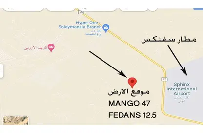 قطعة أرض - استوديو للبيع في طريق مصر اسكندرية الصحراوي - مدينة 6 أكتوبر - الجيزة