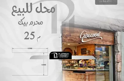 Shop - Studio for sale in Al Manzalawi St. - Moharam Bek - Hay Wasat - Alexandria