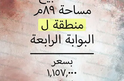 شقة - 2 غرف نوم - 2 حمامات للبيع في البوابة الرابعة - مينا - حدائق الاهرام - الجيزة