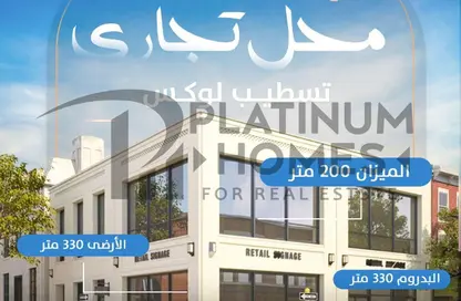 Shop - Studio - 1 Bathroom for sale in Mohamed Naguib St. - Sidi Beshr - Hay Awal El Montazah - Alexandria
