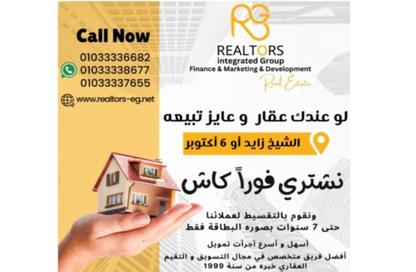 فيلا - 3 غرف نوم - 3 حمامات للبيع في كمبوندات الشيخ زايد - الشيخ زايد - الجيزة