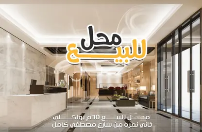 Shop - Studio for sale in Mostafa Fahmy St. - Bolkly - Hay Sharq - Alexandria