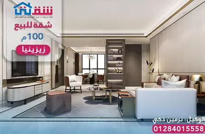 Apartment - 1 Bedroom - 1 Bathroom for sale in Kasr Al Safa St. - Zezenia - Hay Sharq - Alexandria