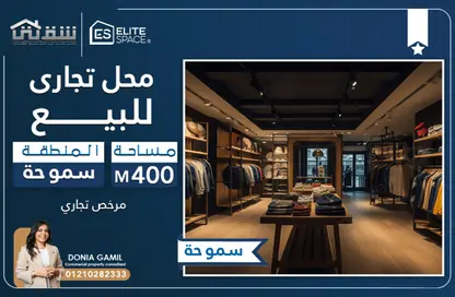 محل تجاري - استوديو - 1 حمام للايجار في ميدان سموحة - سموحة - حي شرق - الاسكندرية