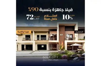 Villa - 4 Bedrooms - 4 Bathrooms for sale in Al Mushir Abu Ghazaleh St. - Golf City - Obour City - Qalyubia