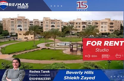 Apartment - Studio - 1 Bathroom for rent in Westown - Sheikh Zayed Compounds - Sheikh Zayed City - Giza