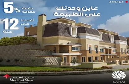 Villa - 3 Bedrooms - 3 Bathrooms for sale in Esse Residence - Sarai - Mostakbal City Compounds - Mostakbal City - Future City - Cairo Villa - 3 Bedrooms - 3 Bathrooms for sale in Esse Residence - Sarai - Mostakbal City Compounds - Mostakbal City - Future City - Cairo