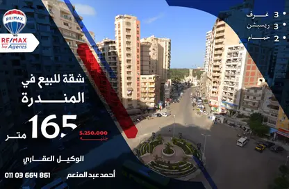 شقة - 3 غرف نوم - 2 حمامات للبيع في حي اول المنتزة - الاسكندرية