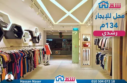 Shop - Studio - 1 Bathroom for rent in Syria St. - Roushdy - Hay Sharq - Alexandria