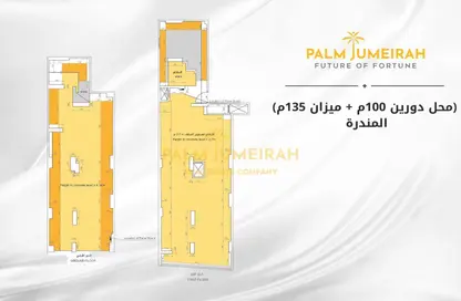 Shop - Studio - 1 Bathroom for sale in Gamal Abdel Nasser St. - El Mandara - Hay Than El Montazah - Alexandria