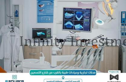 عيادة - استوديو - 1 حمام للبيع في بي سكوير ميديكال هب - البنفسج - مدينة القاهرة الجديدة - القاهرة