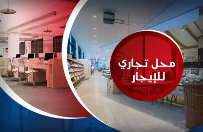 محل تجاري - استوديو للايجار في لوران - حي شرق - الاسكندرية