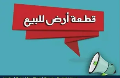 قطعة أرض - استوديو للبيع في شارع المطار - النزهة - حي شرق - الاسكندرية