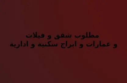 شقة - 3 غرف نوم - 2 حمامات للبيع في شارع عامر - الدقي - الجيزة