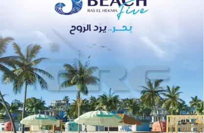 شاليه - 2 غرف نوم - 2 حمامات للبيع في مارسيليا بيتش 5 - راس الحكمة - الساحل الشمالي