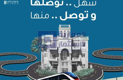 قطعة أرض - استوديو للبيع في اب تاون اكتوبر الجديدة - مدينة أكتوبر الجديدة - مدينة 6 أكتوبر - الجيزة
