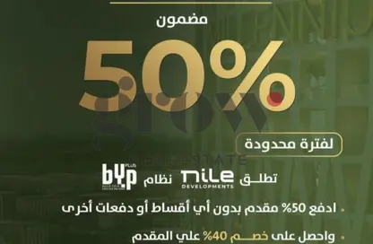 مساحات مكتبية - استوديو - 1 حمام للبيع في محور محمد بن زايد - العاصمة الإدارية الجديدة - القاهرة