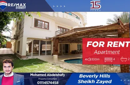 Apartment - 4 Bedrooms - 2 Bathrooms for rent in Six West - Beverly Hills - Sheikh Zayed Compounds - Sheikh Zayed City - Giza