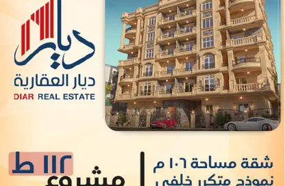 Apartment - 3 Bedrooms - 2 Bathrooms for sale in Gate 2 - Ahmose - Hadayek El Ahram - Giza