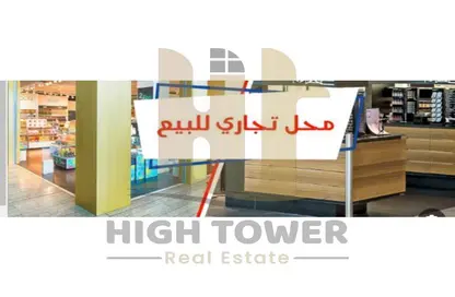 Shop - Studio - 1 Bathroom for sale in The 5th Settlement - New Cairo City - Cairo