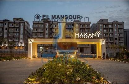 Apartment - 3 Bedrooms - 2 Bathrooms for sale in Makany - El Katameya Compounds - El Katameya - New Cairo City - Cairo