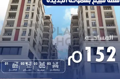 Apartment - 3 Bedrooms - 3 Bathrooms for sale in New Smouha - Smouha - Hay Sharq - Alexandria