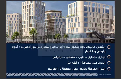 Medical Facility - Studio - 1 Bathroom for sale in Capital Towers - 9th District - 6 October City - Giza