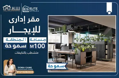 مساحات مكتبية - استوديو - 1 حمام للايجار في سموحة - حي شرق - الاسكندرية