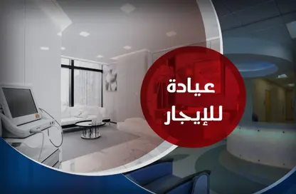 Clinic - Studio - 1 Bathroom for rent in Laurent - Hay Sharq - Alexandria