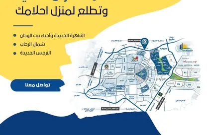 قطعة أرض - استوديو للبيع في بيت الوطن - التجمع الخامس - مدينة القاهرة الجديدة - القاهرة
