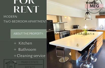 Apartment - 2 Bedrooms - 2 Bathrooms for rent in Street 213 - Degla - Hay El Maadi - Cairo