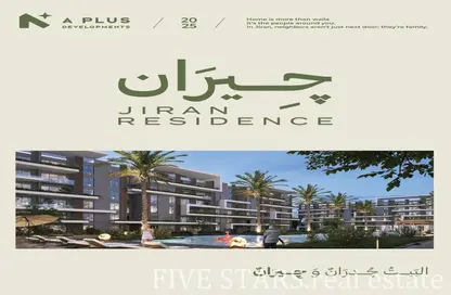 Apartment - 2 Bedrooms - 1 Bathroom for sale in Isola - Hadayek October - 6 October City - Giza