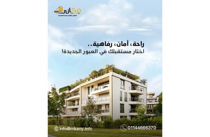 قطعة أرض - استوديو للبيع في مدينة العبور الجديدة - القليوبية
