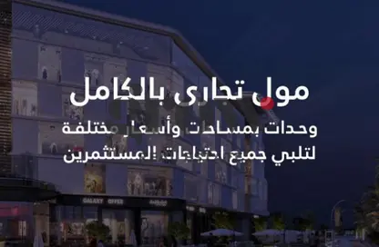 Office Space - Studio for sale in Al Maqsad - New Capital Compounds - New Capital City - Cairo