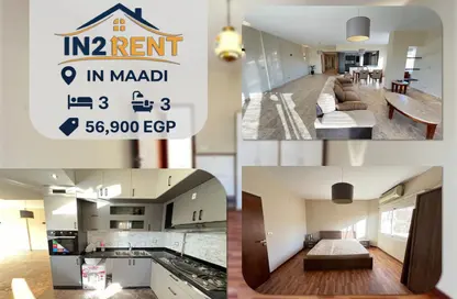 شقة - 3 غرف نوم - 3 حمامات للايجار في ميدان دجله - دجلة - حي المعادي - القاهرة