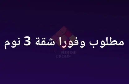 شقة - 3 غرف نوم - 2 حمامات للبيع في شارع مصدق - الدقي - الجيزة